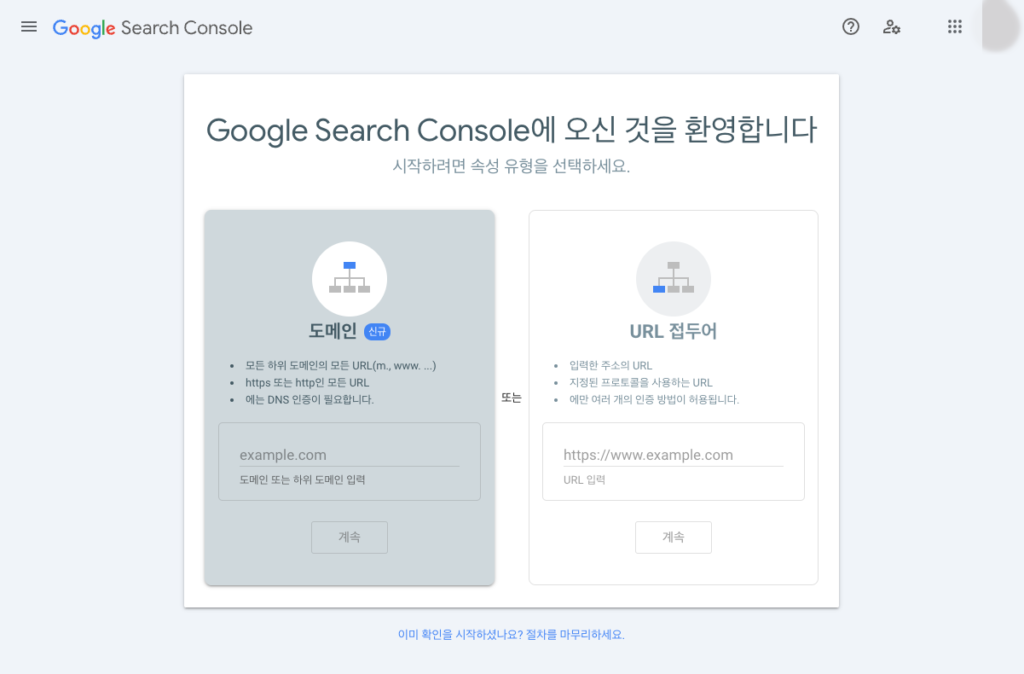 도메인 등록과 사이트 등록