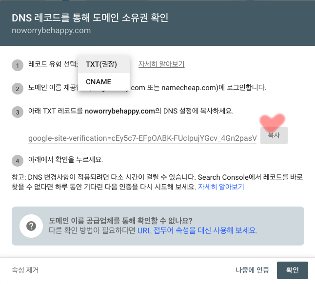 Add TXT Record