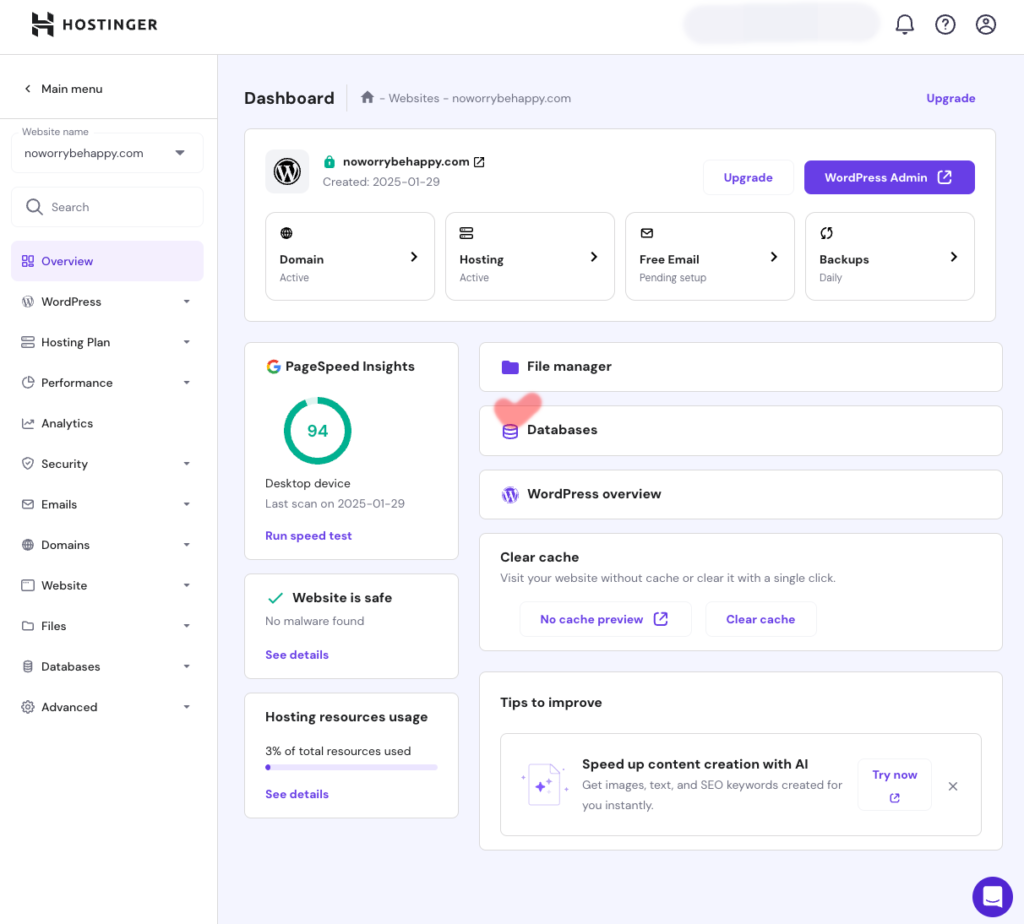호스팅어 관리도구 hPanel 호스팅관리 DB